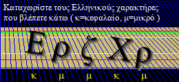 Κωδικός ασφαλείας