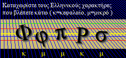 Κωδικός ασφαλείας