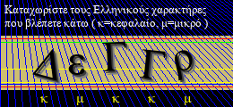 Κωδικός ασφαλείας