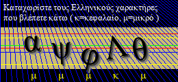 Κωδικός ασφαλείας
