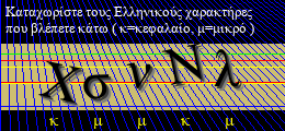 Κωδικός ασφαλείας