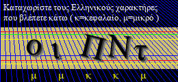 Κωδικός ασφαλείας