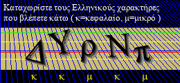 Κωδικός ασφαλείας