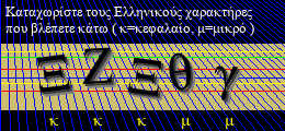 Κωδικός ασφαλείας
