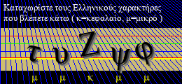 Κωδικός ασφαλείας
