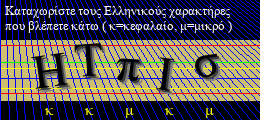 Κωδικός ασφαλείας