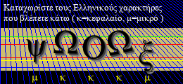 Κωδικός ασφαλείας