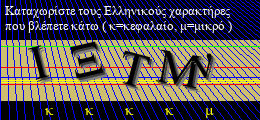 Κωδικός ασφαλείας