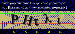 Κωδικός ασφαλείας