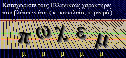 Κωδικός ασφαλείας