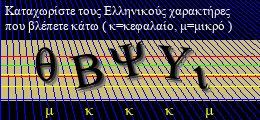 Κωδικός ασφαλείας