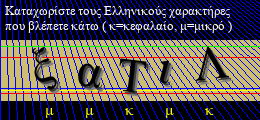 Κωδικός ασφαλείας