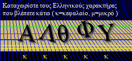 Κωδικός ασφαλείας