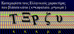 Κωδικός ασφαλείας