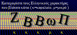 Κωδικός ασφαλείας