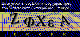 Κωδικός ασφαλείας