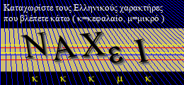 Κωδικός ασφαλείας