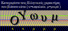 Κωδικός ασφαλείας