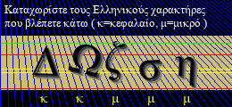 Κωδικός ασφαλείας