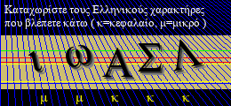 Κωδικός ασφαλείας