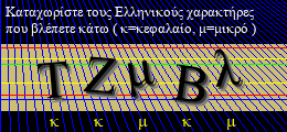 Κωδικός ασφαλείας