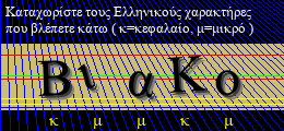 Κωδικός ασφαλείας