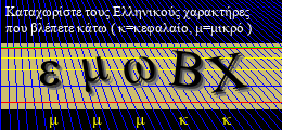 Κωδικός ασφαλείας