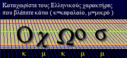 Κωδικός ασφαλείας