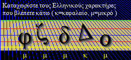 Κωδικός ασφαλείας