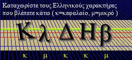Κωδικός ασφαλείας