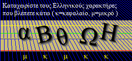 Κωδικός ασφαλείας