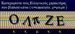 Κωδικός ασφαλείας