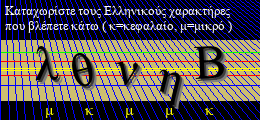 Κωδικός ασφαλείας