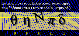 Κωδικός ασφαλείας