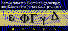 Κωδικός ασφαλείας