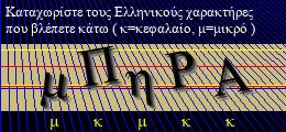 Κωδικός ασφαλείας
