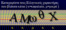 Κωδικός ασφαλείας