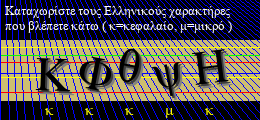 Κωδικός ασφαλείας