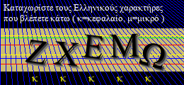 Κωδικός ασφαλείας