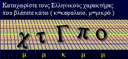 Κωδικός ασφαλείας
