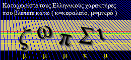 Κωδικός ασφαλείας