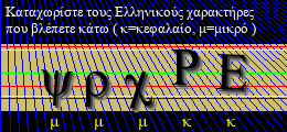 Κωδικός ασφαλείας