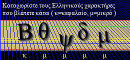 Κωδικός ασφαλείας