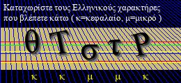 Κωδικός ασφαλείας