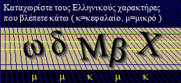 Κωδικός ασφαλείας