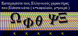 Κωδικός ασφαλείας