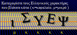 Κωδικός ασφαλείας