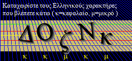 Κωδικός ασφαλείας