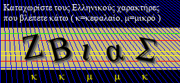 Κωδικός ασφαλείας