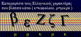 Κωδικός ασφαλείας